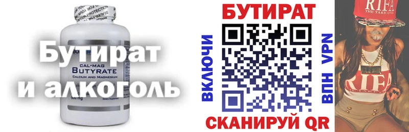 купить наркотик  Саяногорск  Бутират жидкий экстази 