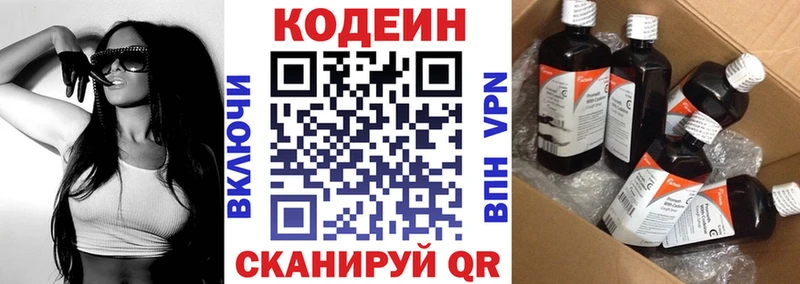 Кодеиновый сироп Lean Purple Drank  нарко площадка телеграм  Саяногорск 