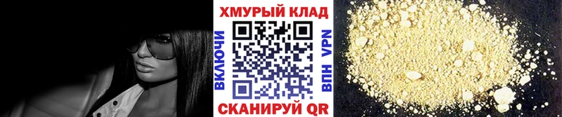Героин хмурый  Саяногорск 