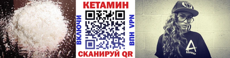 КЕТАМИН VHQ  как найти закладки  Саяногорск 